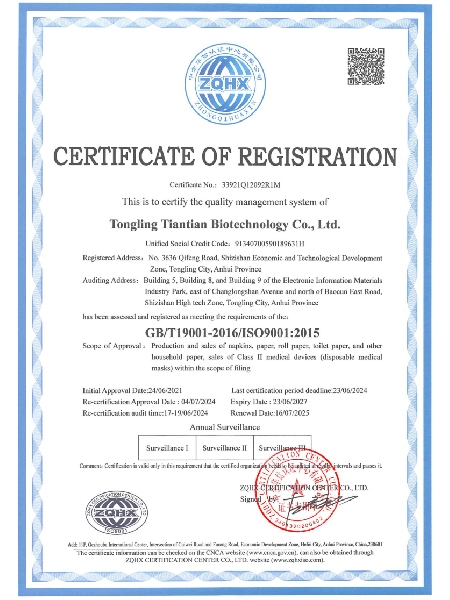 质量管理体系认证证书（英）