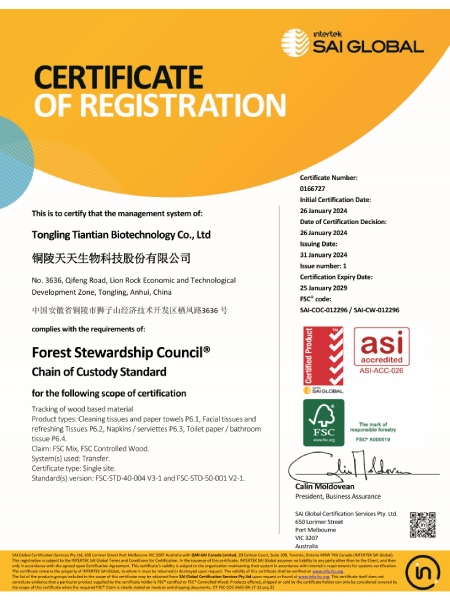 05FSC森林认证证书