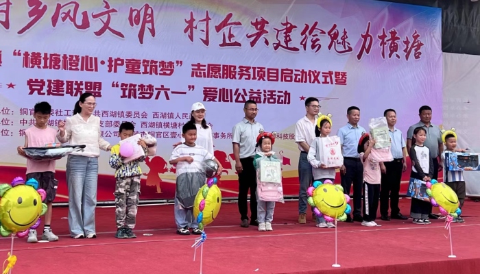 微心愿公益活动